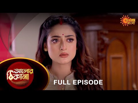 Alor Theekana – Full Episode | 27 Feb 2023 | Full Ep FREE on SUN NXT | Sun Bangla Serial