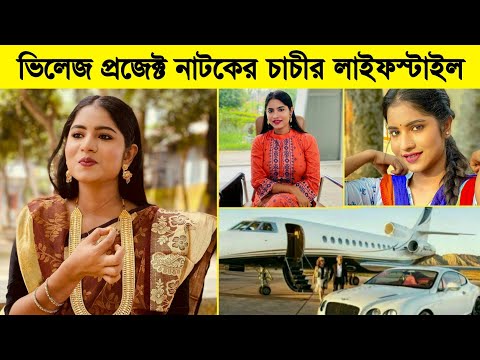 Mihi Ahsan Lifestyle, Biography, Age | Mihi Ahsan New Bangla Natok | Village Project Natok