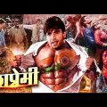 सुनील शेट्टी की मूवी (HD) : बॉलीवुड की सबसे बड़ी एक्शन से भरी ब्लॉकबस्टर हिंदी मूवी – POPULAR MOVIE