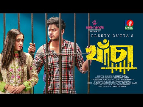 Khacha | খাঁচা | Niloy Alamgir | Tania Brishty | Preety Dutta | New Natok | Bangla Natok 2023