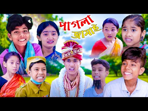 পাগলা জামাই পার্ট 2 || Pagol Jamai Part 2 || Bangla Funny Video || Sofik & Sraboni || Palli Gram TV