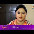 Bokulpur | বকুলপুর সিজন ২ | EP 350 | Akhomo Hasan, Nadia, Milon | Bangla New Natok 2023 | Deepto TV