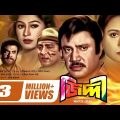 Ziddi | জিদ্দী | Bangla Full Movie | Jashim | Shabana | Popy | Amit Hasan | Bangla Superhit Movie