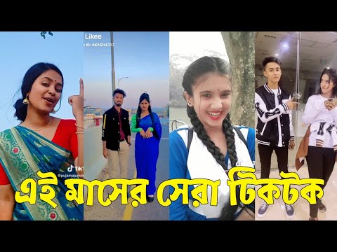 Bangla 💔 TikTok Videos | হাঁসি না আসলে এমবি ফেরত (পর্ব-৪৬) | Bangla Funny TikTok Video #skbd