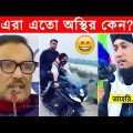 অস্থির বাঙালি 🤣 part 16 | Osthir Bangali | ostir Bangla Funny Video 2023 | funny facts | mayajaal