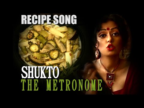 SHUKTO | RECIPE SONG | Bengali Stewed Vegetables | Indian Vegetarian | Sawan Dutta The Metronome