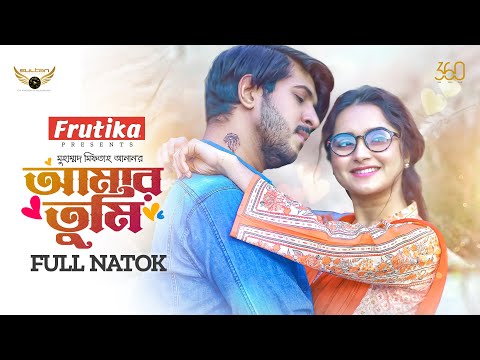 Amar Tumi | Full Natok | Tawsif Mahbub | Keya Payel | Miftah Anaan | Bangla Natok 2023