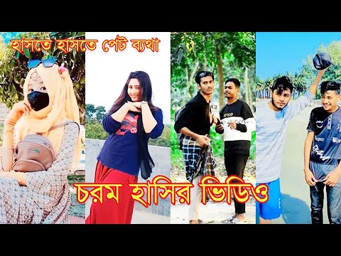 Bangla funny video | চরম হাসির টিকটক ভিডিও (part-11) | Bangla funny  TikTok video 2023 | #RH444