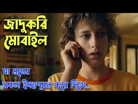 যেই মোবাইল মানুষ খু/ন করতো😵 Hellphone Movie Explained In Bangla |
