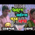 New Madlipz Prosenjit Chatterjee Comedy Video Bengali 😂|| DBR Purulia (@Desipolaa )