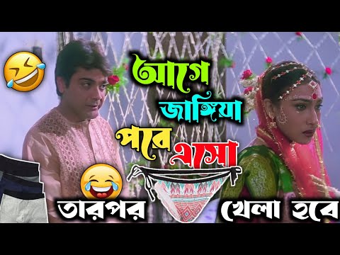 New Madlipz Prosenjit Chatterjee Comedy Video Bengali 😂|| DBR Purulia (@Desipolaa )