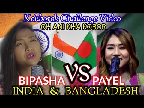 KOKBOROK MUSIC VIDEO Oh Ani Khakobor Tripura India 🇮🇳 & Bangladesh 🇧🇩  @ltdebbarma5334 @bipashareang4060