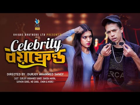 সেলিব্রিটি বয়ফ্রেন্ড | Celebrity Boyfriend | Bangla Funny Video | Durjoy Ahammed Saney |Saymon Sohel