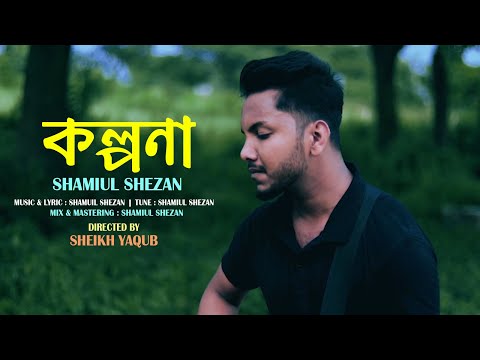 kolpona | কল্পনা  | Shamiul Shezan | New Bangla Song 2023 | Official Music video