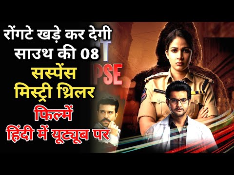 Top 08 Biggest South Indian Suspense Thriller Movies Dubbed In Hindi| Aadhi Full Movie