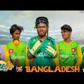 Bpl vs Bangladesh Team | Bangla Funny Video | Brothers Squad | Shakil | Morsalin