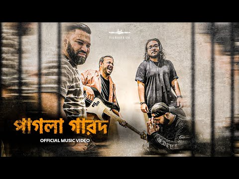 Pagla Garod – Bramhaputra Bangladesh | পাগলা গারদ | Official Music Video