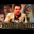 Kalicharan (1998) Hindi Full Movie | Dharmendra | Bollywood Action Movies | Cinekorn Cineplex