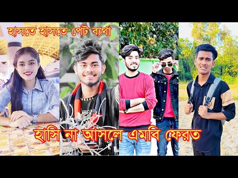 Bangla funny video | হাসি না আসলে এমবি ফেরত (part-12) | Bangla funny  TikTok video 2023 #RH444