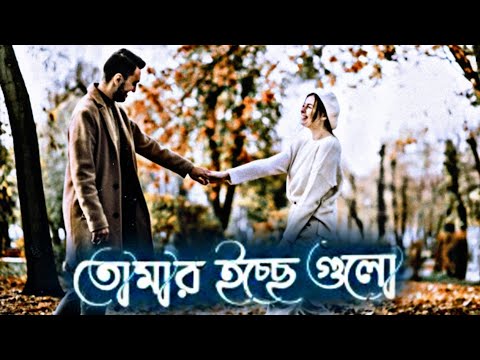 Icche Gulo (ইচ্ছেগুলো) | KONA | Akassh Sen | Official Music Video | Bangla Song 2018