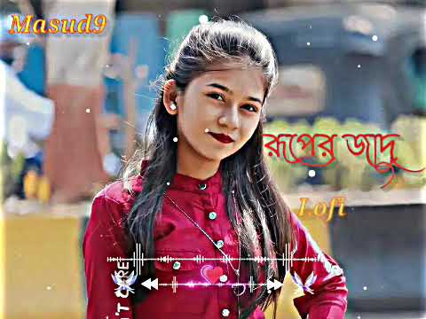 Radhar kunje Lofi । রাধার কুঞ্জে। (Bangla music video) 2023😘👈