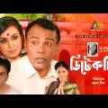 Detective | ডিটেকটিভ | Fazlur Rahman Babu | Mir Sabbir | Farzana Chobi | Bangla Natok