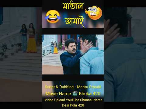 💞💕 New Bangla Madlipz Funny Video !! New Bangla Funny Comedy Video !! #shorts