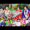 Harkipte 8 | Rasid Sohana and Rowshan | No 1 Gramin TV Latest Bangla Funny Video |