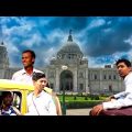 লোভে পড়ে শহরে যাওয়ার পর কি হলো / New Bengala Comedy Video / Moinul comedy video