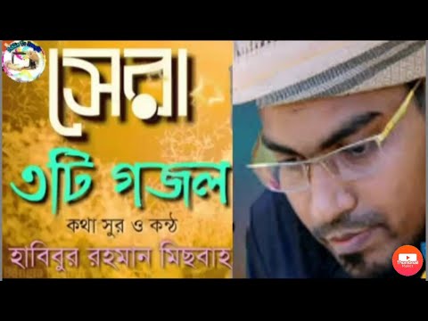Amar Bangladesh     Gojol.  Best Gojol bangla, #Bangladesh #gojol #song #publictvbangla