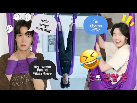 BTS Flying Yoga PART-3 🧘‍♂️ ✨️//BTS Funny Video Bangla//