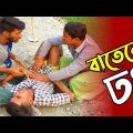 আজকেও নালুর ২৩মা*রা গেল🤣 | আসল মজা শেষে | Bangla Funny Video | Hello Noyon