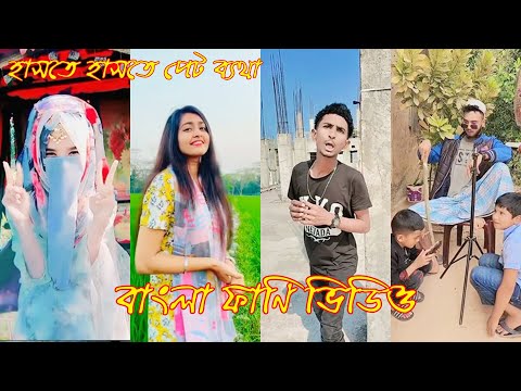 Bangla funny video | বাংলা ফানি টিকটক ভিডিও (part-13) | Bangla funny  TikTok video 2023 #RH444