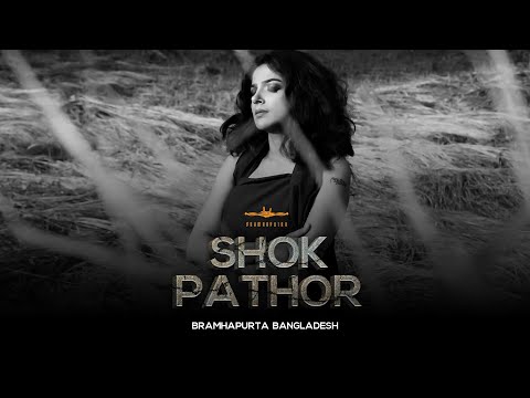 Shokpathor – Bramhaputra-Bangladesh | শোকপাথর | Official Music Video