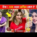 অস্থির বাঙালি 😂😂 | Osthir bangali | Bangla Funny Video | Facts Mama | New Osthir bangali | mayajaal