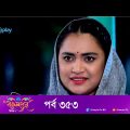 Bokulpur | বকুলপুর সিজন ২ | EP 353 | Akhomo Hasan, Nadia, Milon | Bangla New Natok 2023 | Deepto TV