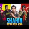 Shahin Notir Polare Dhore Fel Song – (Official Music Video) | Bangla New Song 2023 | Meme Remix Song