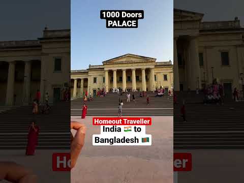 1000 Doors palace in West Bengal || India to Bangladesh 🇧🇩 travel journey Homeouttraveller