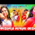 হোলি সুপারহিট স্পেশাল হিট গান | Holi Song 2023 Bangla | Soma Dey | Holi New Song 2023#Holi Song 2023