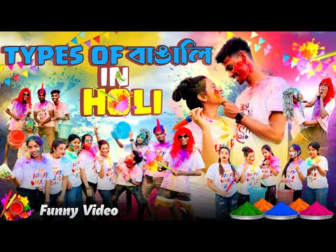 Types of ￼ Bengali￼ in holi 😇 fanny video