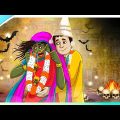 ভূত বউ || Bangla Cartoon || Bengali Fairy tales-Rupkothar Golpo-Thakumar Jhuli || Ssoftoons
