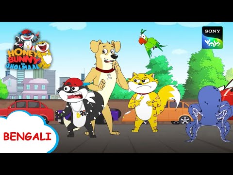 গাড়ির ব্রেক ব্যর্থ | Honey Bunny Ka Jholmaal | Full Episode in Bengali | Videos For Kids