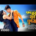 ""Hridayer Mon Kuthire""||New Bengali Official Song||Bong Media&Jhilik||Pr Music