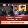 রাতের ঢাকায় কিশোর গ্যাংয়ের দৌরাত্ম্য! | Kishor Gang | Dhaka News | Somoy TV