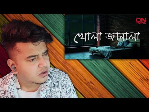 Reaction on খোলা জানালা ( Khola janala) bangla song lyrics (swat)