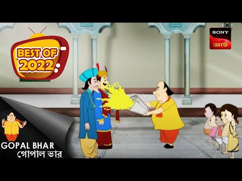 Rong Badol | রং বাদল | Best of Gopal 2022 | Holi Special
