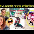 অস্থির বাঙালি Part-46 🤣 osthir bengali | bangla funny video | funny facts | mayajaal | sajol fuad
