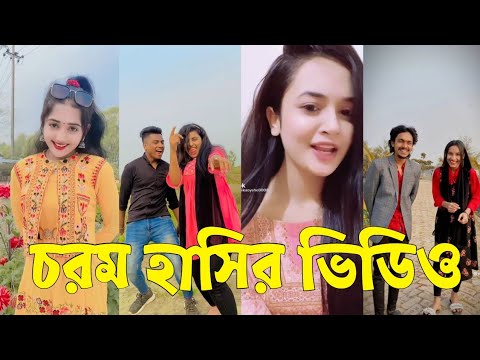 Bangla 💔 TikTok Videos | হাঁসি না আসলে এমবি ফেরত (পর্ব-৫৫) | Bangla Funny TikTok Video #skbd