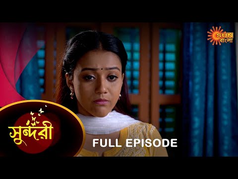 Sundari – Full Episode | 05 March 2023 | Full Ep FREE on SUN NXT | Sun Bangla Serial