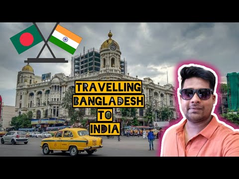 বাংলাদেশ থেকে ভারত ভ্রমণ অভিজ্ঞতা! Travelling Bangladesh To India 🇧🇩🇮🇳 @www.syedmarufamin.vlog